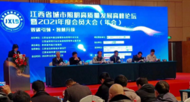 乐竞·网站官网登陆入口-乐竞(中国)受邀参加江西省城市照明高质量发展高峰论坛
